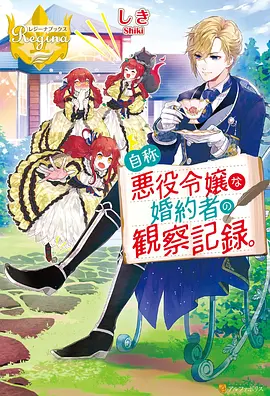 星轨之外 科幻机战动漫封面
